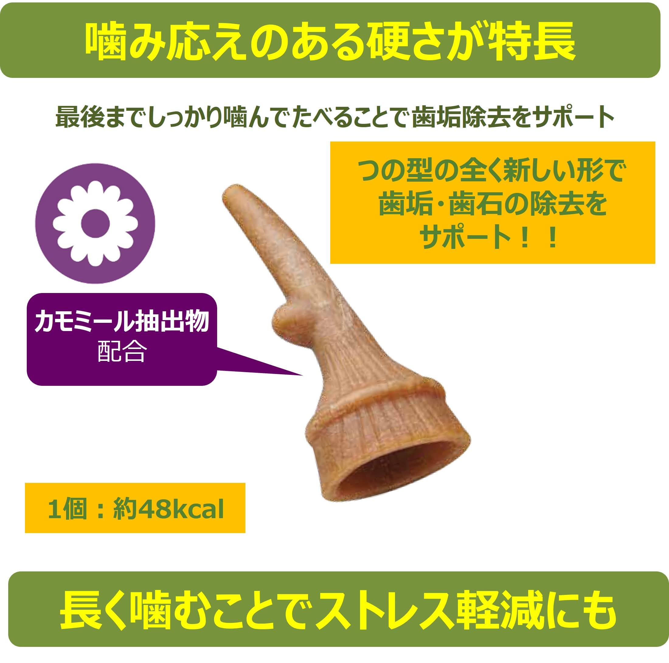 Amazon.co.jp: ウィムズィーズ 犬用ハミガキおやつ アントラーS（小型